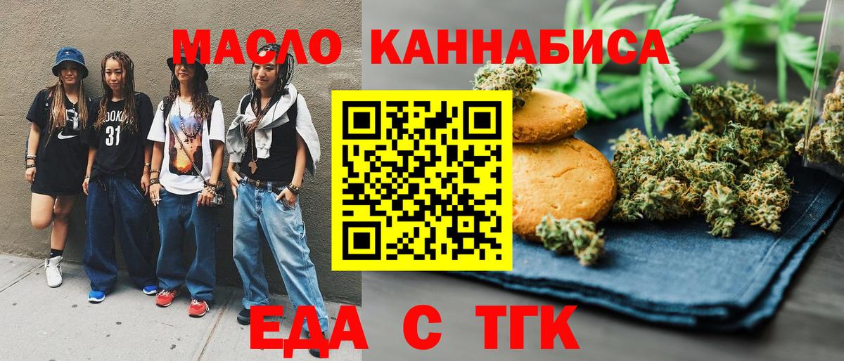 Кинель  Cannafood конопля  Вход с VPN 