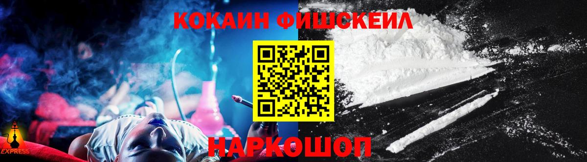 Cocaine  Вход с VPN  Кинель  Cocaine FishScale 