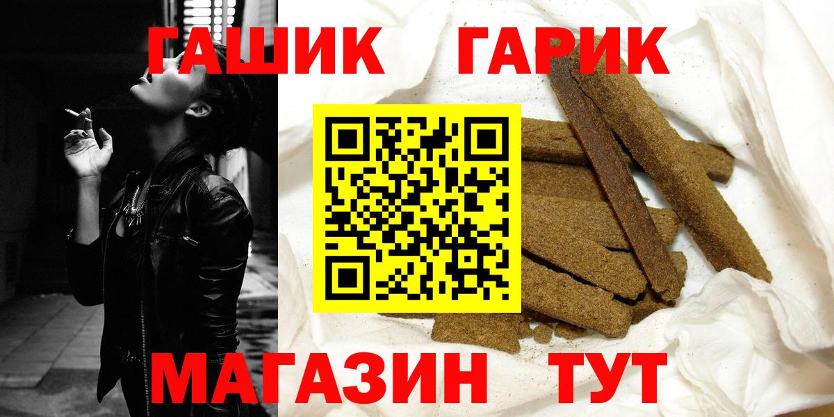 Кинель  Гашиш Ice-O-Lator  купить   Вход с VPN  Гашиш 