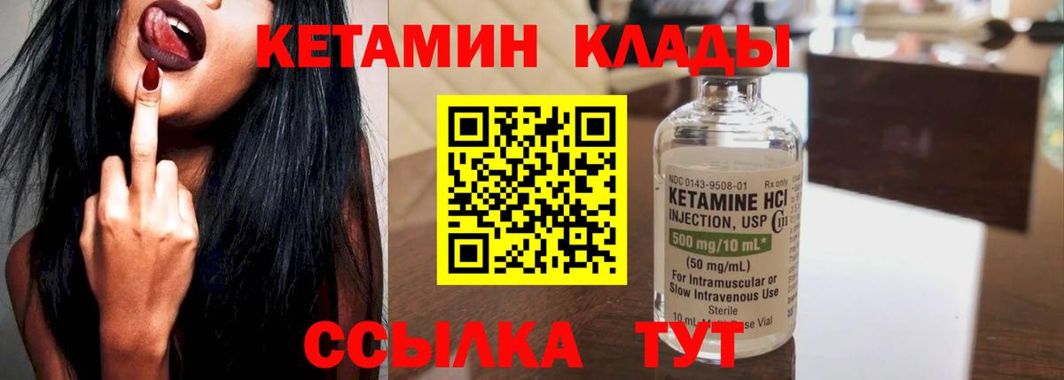 Кетамин ketamine Кинель