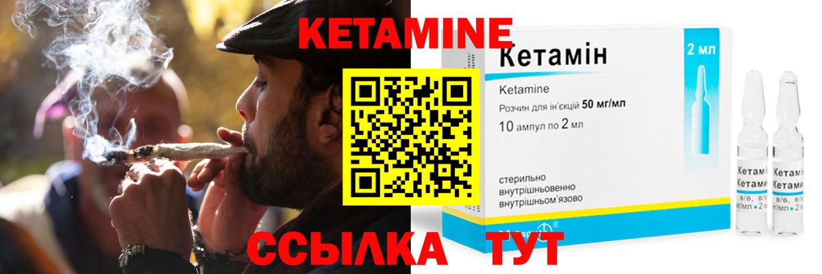 КЕТАМИН VHQ  КЕТАМИН VHQ  Кинель  Вход с VPN 