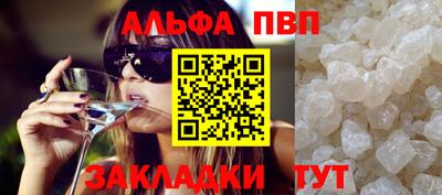 apvp Кулебаки