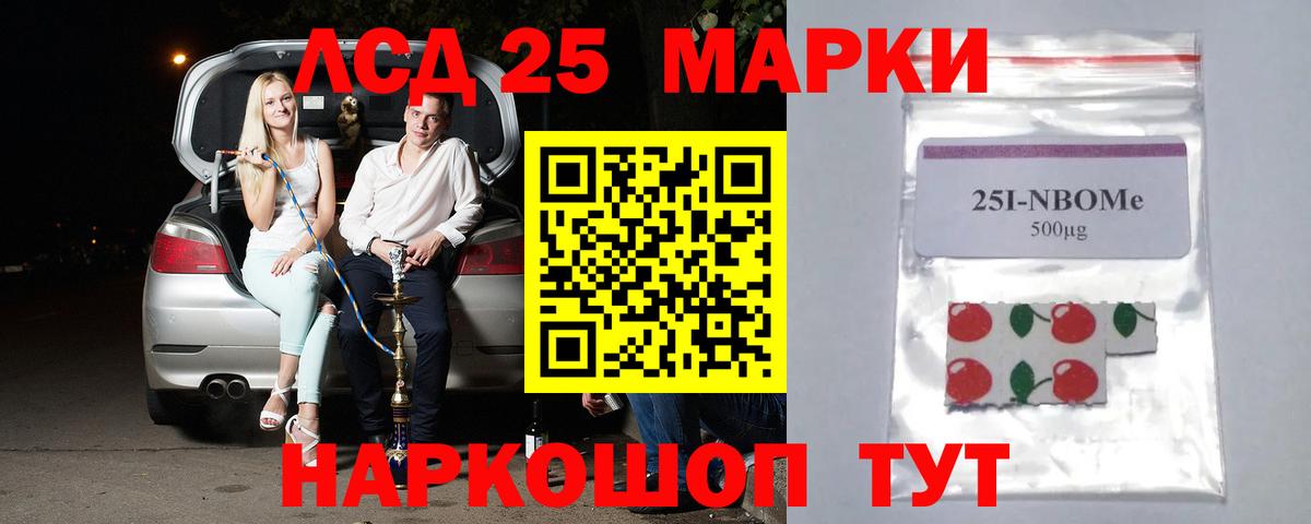 LSD-25 экстази кислота Кинель