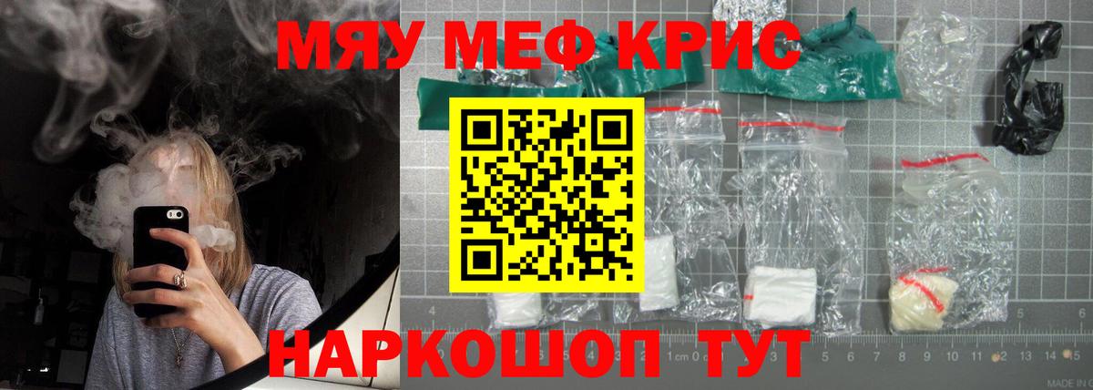 Кинель  купить   МЯУ-МЯУ  Вход с VPN  МЯУ-МЯУ кристаллы 