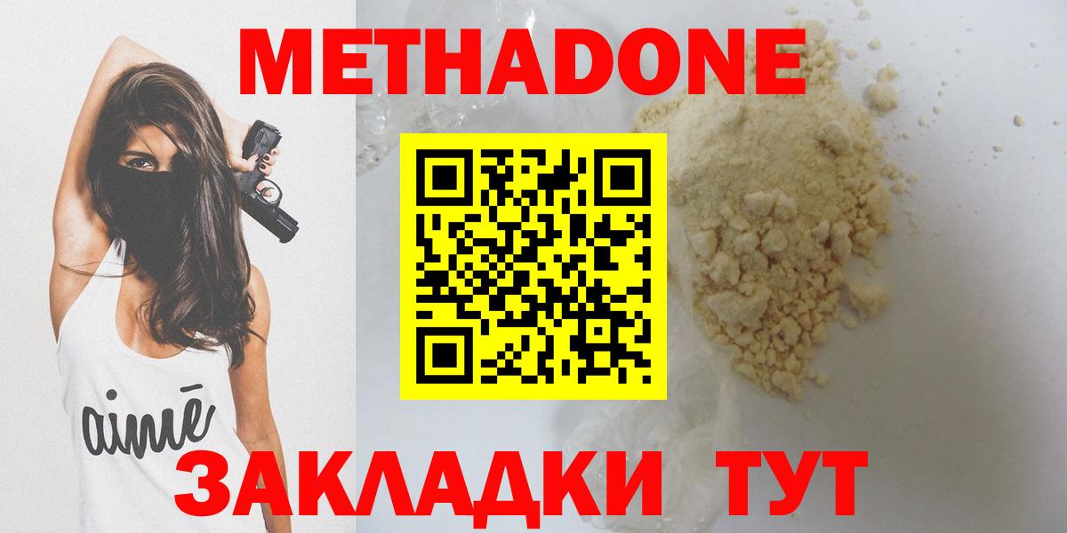МЕТАДОН мёд  МЕТАДОН мёд  Кинель  Вход с VPN 