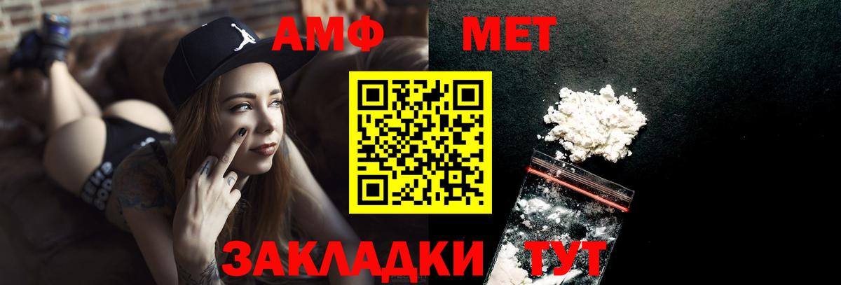 Метамфетамин мет  Метамфетамин мет  Кинель  Вход с VPN 