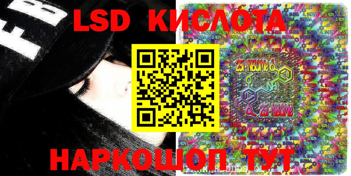 Кинель  Марки NBOMe 1,8мг  Вход с VPN  Марки NBOMe  Марки NBOMe 1,8мг 