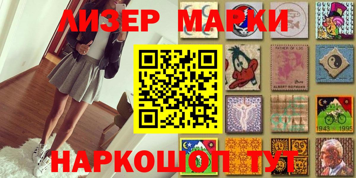 Марки N-bome 1,8мг Кинель