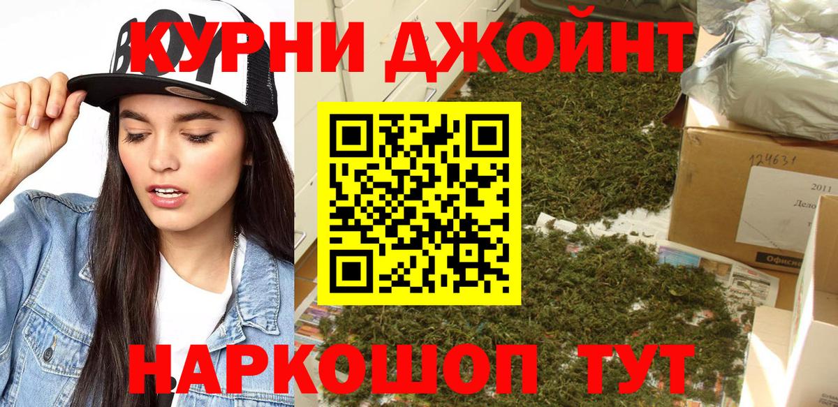 Канабис Ganja  Вход с VPN  Бошки Шишки AK-47  Кинель  МАРИХУАНА LSD WEED 